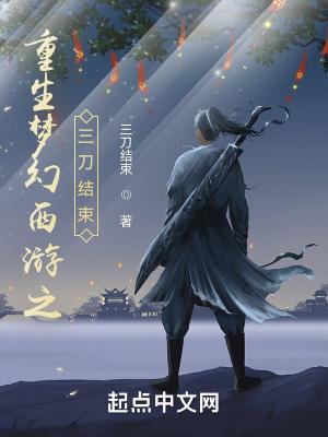 重生梦幻西游排行