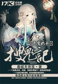 恶魔奶爸58集