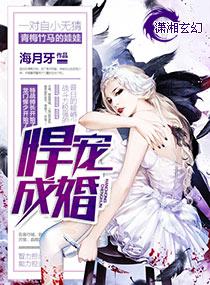 悍城免费阅读全文