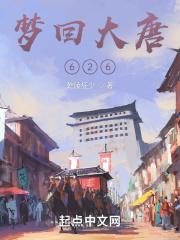 梦回大唐昏迷游戏致死率