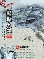 彪人的意思