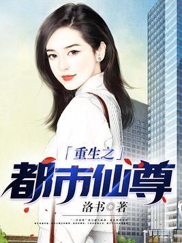 契约婚姻总裁宠妻30天免费收看
