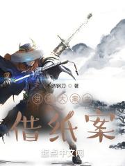 洪武大案25