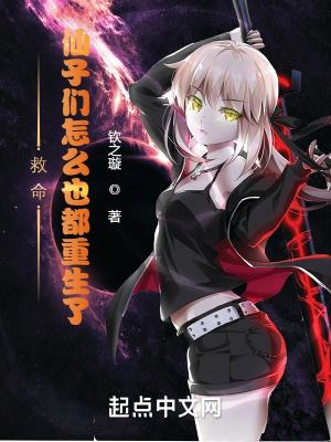 仙子生病了