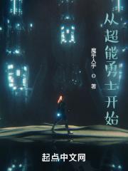 超能勇士