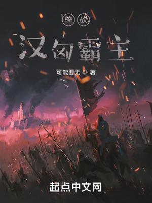 骑砍汉匈地图