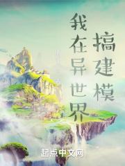 我在异世界建设游戏主城 免费