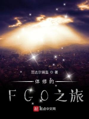 fgo修炼场掉落表图