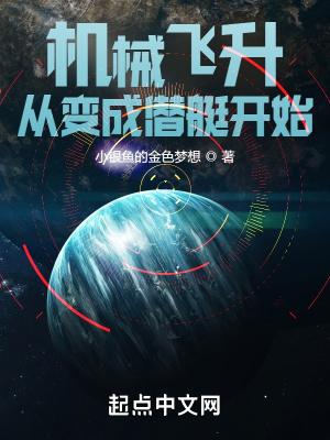 机械飞升