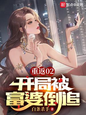 重返2002林天陈梦妍是谁演的