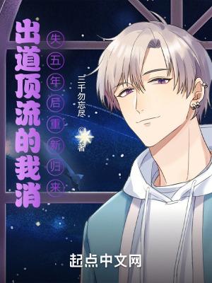 顶流明星失踪了