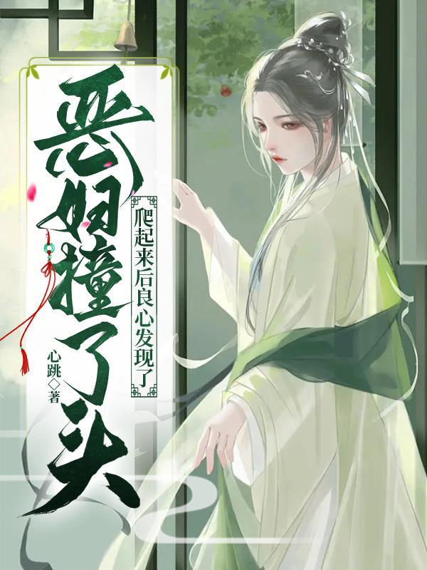 苏如是全本免费阅读