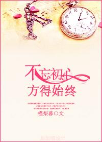 不忘初心方得始终的图片 头像