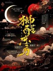 狮醒东方礼物特效多少钱