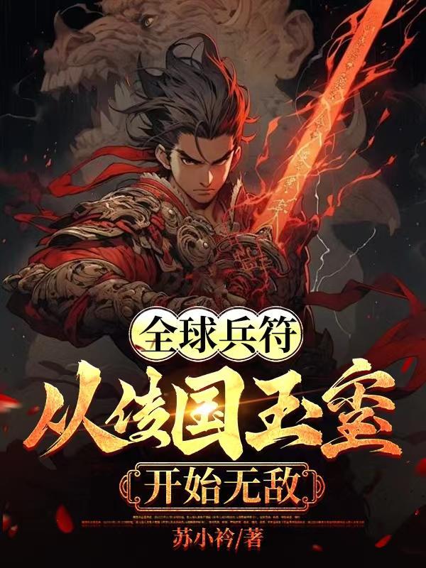 兵符是什么东西