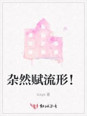 天气有正气杂然赋流形