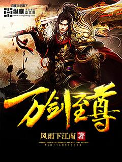 万剑至尊小游戏