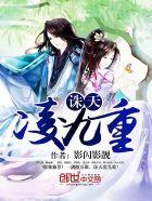 诛仙九天玄刹化为神雷