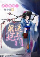 冥王鬼妻