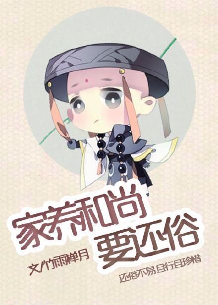 和尚可以养狗吗
