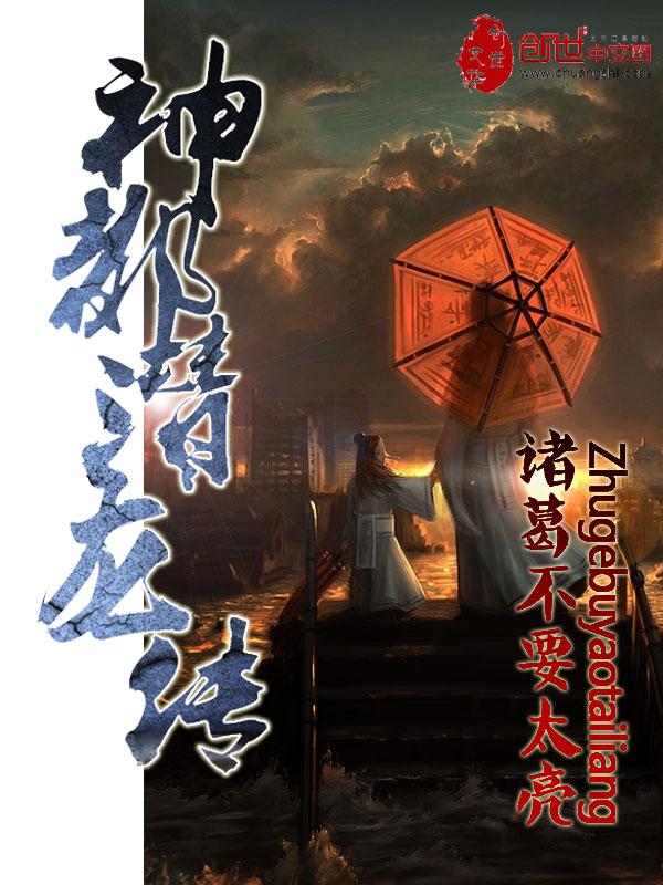 都市潜龙最后几集