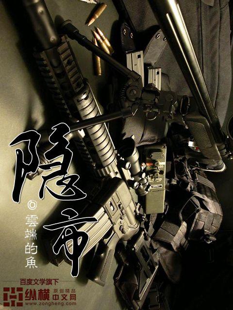 潜山隐市是什么意思