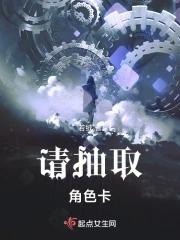 抽卡环节