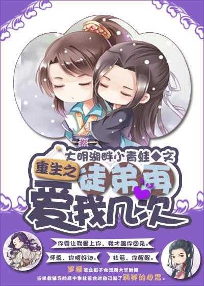 快穿之徒弟再爱我几次免费