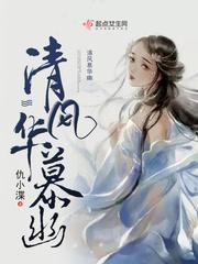 慕兰清风徐徐