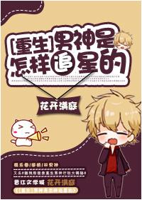 男神是啥