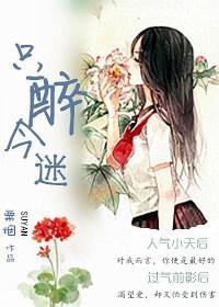 只只不醉的全部资源
