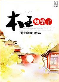 给本王打到她认错为止