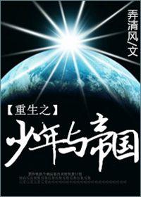 重生之少帝归来最新章节