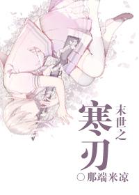 末世之寒冰异能