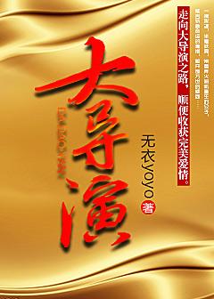 导演赵德胤