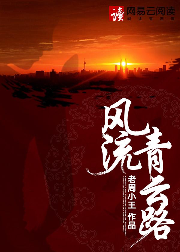 清风流云的意思是什么
