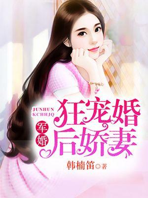 宠妻狂魔gl全