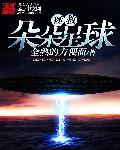 拯救数字星球