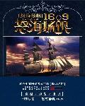 怒海意思