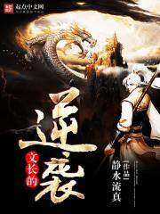 逆袭人生时长