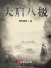 八极大刀