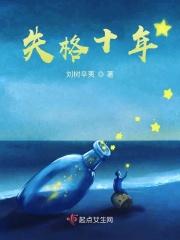 失格21克免费复盘