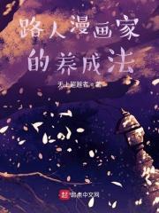 路人女友养成法