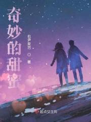 奇妙的奇妙