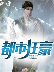 都市枭龙林东100集短剧视频