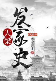 大梁是什么朝代?