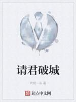 请君什么