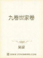 九卷是什么