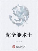 全能超能力系统