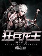 无双战将